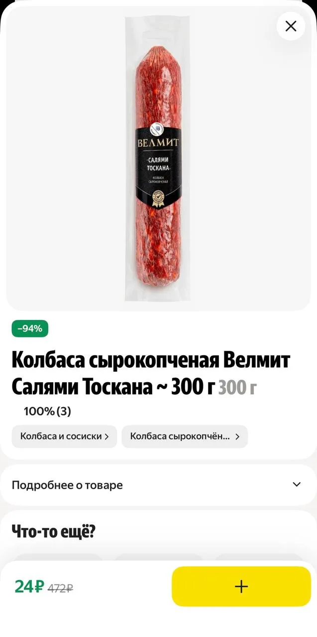 Срочно ‼️ Ашан через Яндекс Еду