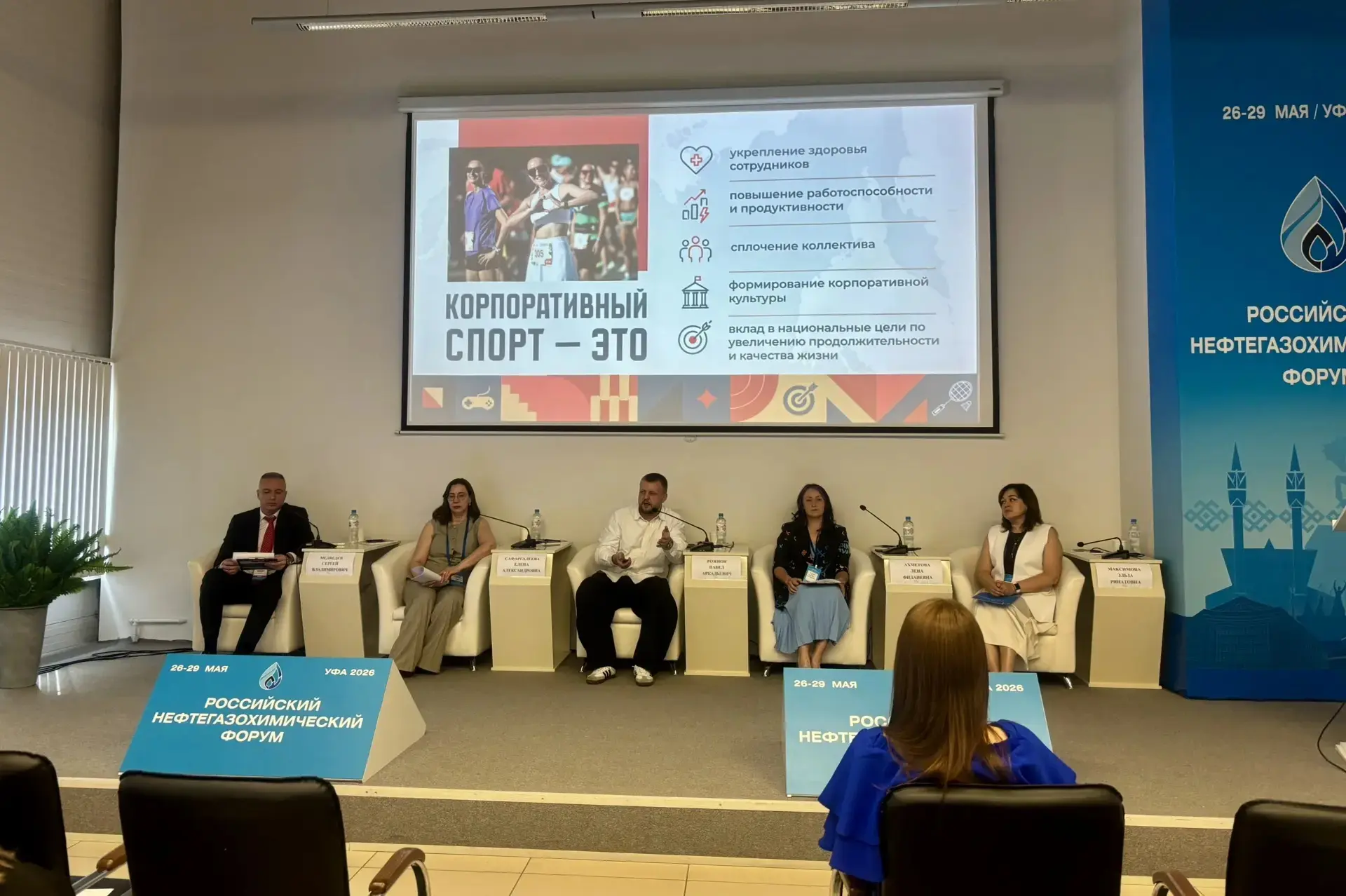 🤝За поддержку корпоративного спорта