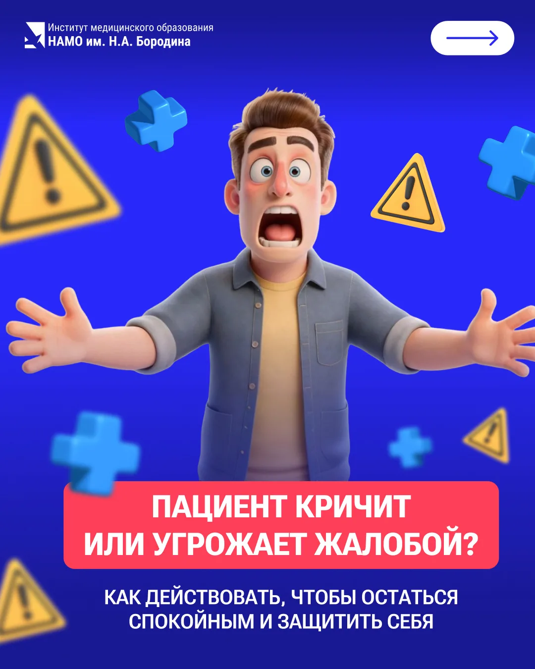 🚨«Пациент с инфарктом напал на врача и медсестру».  Звучит как абсурд, но это реальная история.  Фев