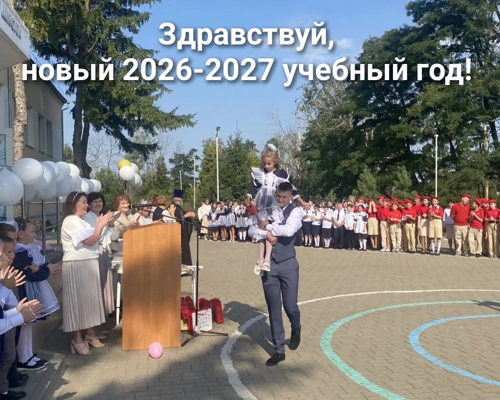 С днем знаний, друзья!!