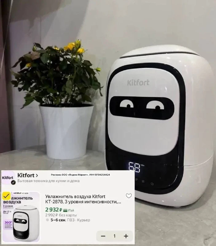 Огромная скидка на суперский увлажнитель воздуха🤩