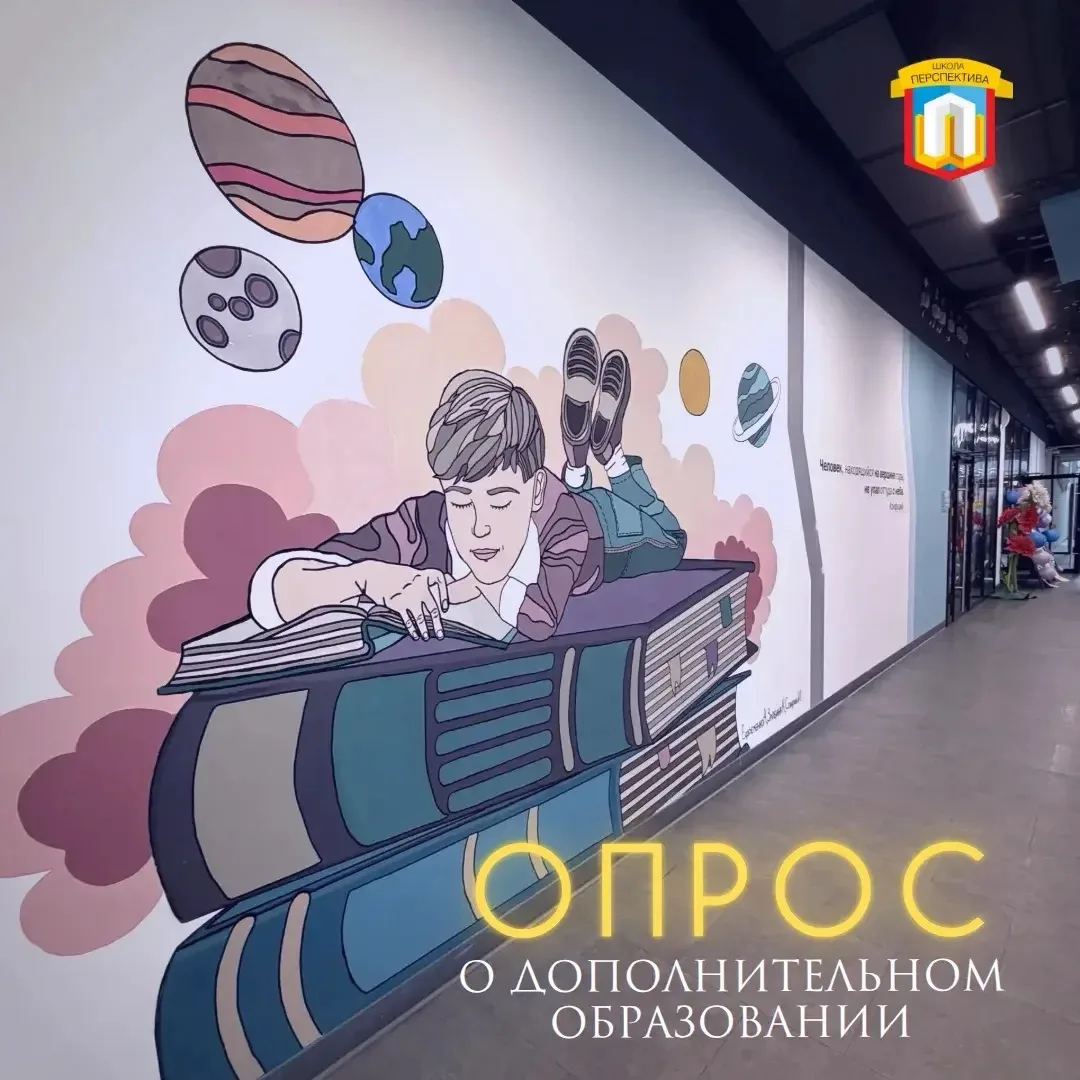 🙋‍♀️Нам важно ваше мнение

Отдел дополнительного образования нашей школы планирует работу на следую