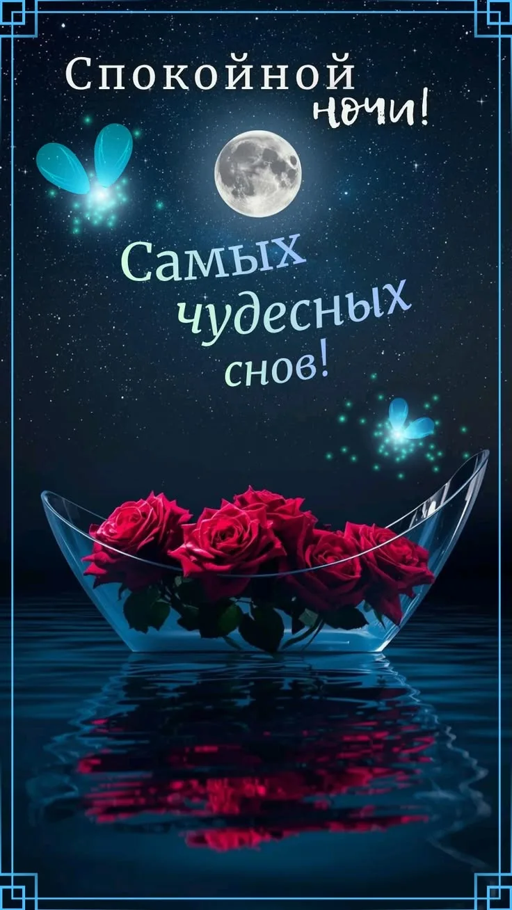 🥰 Оставляйте реакции, если понравилась открытка и делитесь с близкими ❤