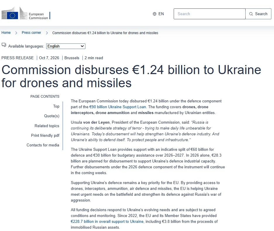 ‘Еврокомиссия выделила Украине 1,2 миллиарда евро на беспилотники и ракеты’ – Урсула фо...