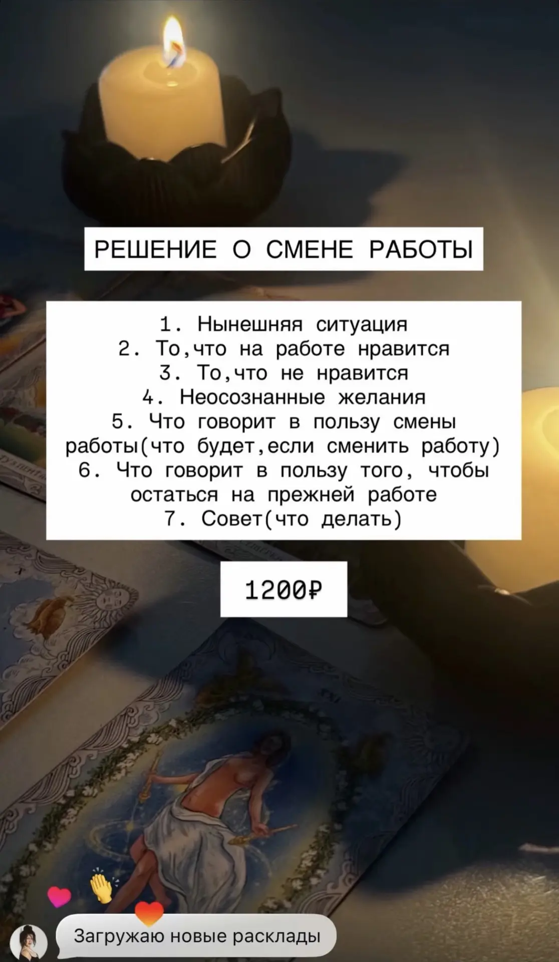 Доброе утро❤️ сегодня предлагаю такой расклад