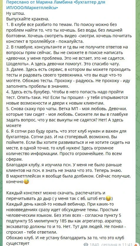 Решили некоторые комментарии из телеги закинуть в макс, а из макса - в телегу