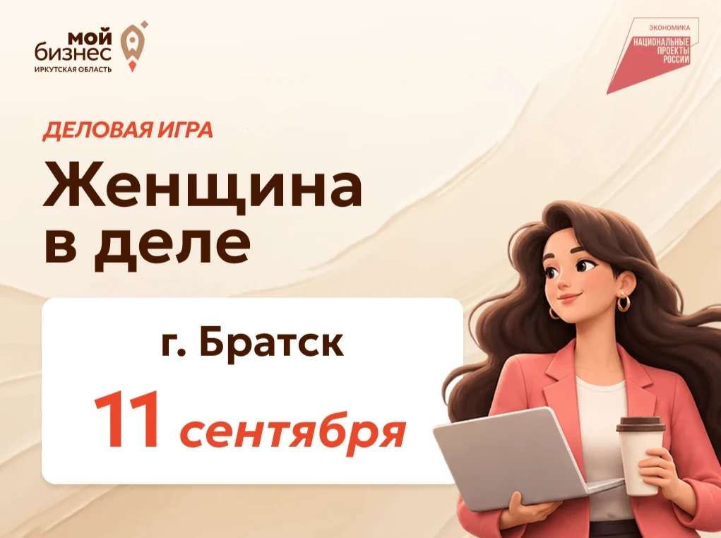 Женщина в деле!