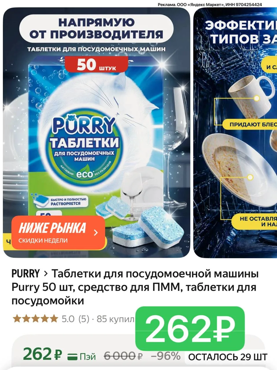 50 шт всего 262₽ 🔥🔥