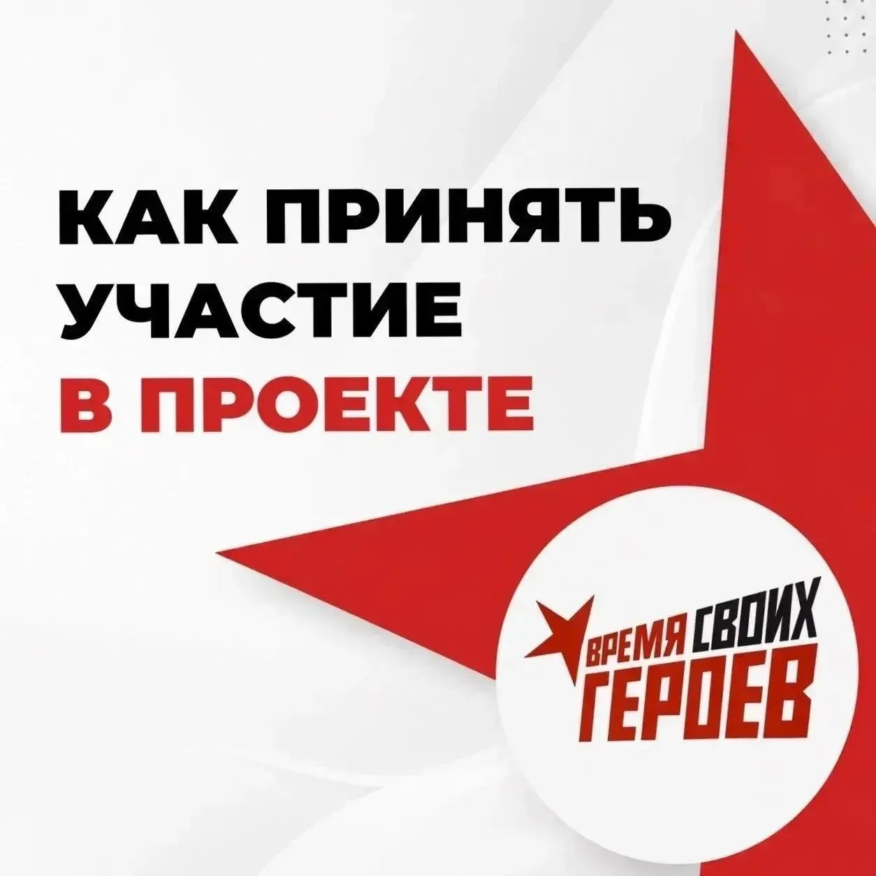 После возвращения домой ветеранам СВО важно иметь возможность продолжить профессиональн...