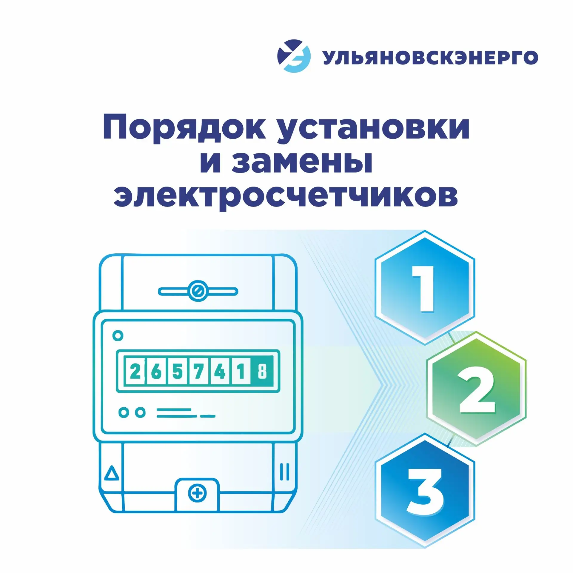 Установка и замена приборов учета электроэнергии в многоквартирных домах производится гарантирующим 