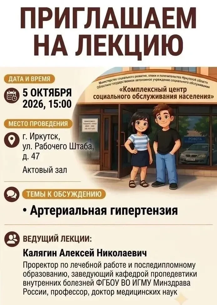 📢Приглашаем на лекцию!
