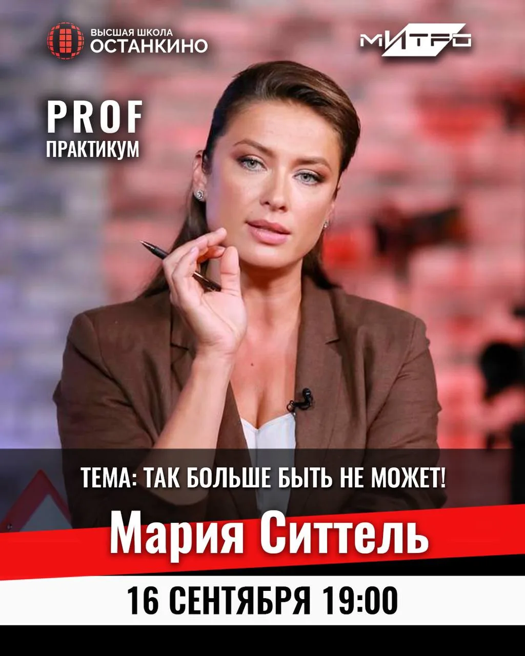 🔥ПРАКТИКУМ МАРИИ СИТТЕЛЬ!