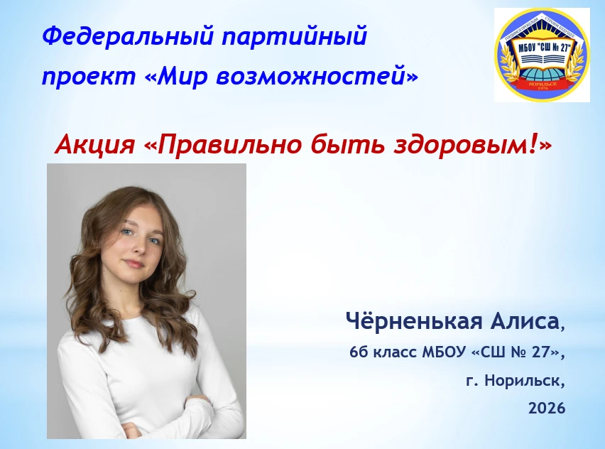 🎉 Победа в региональном этапе партийного проекта Единой России «Мир возможностей»

Подведены итоги 