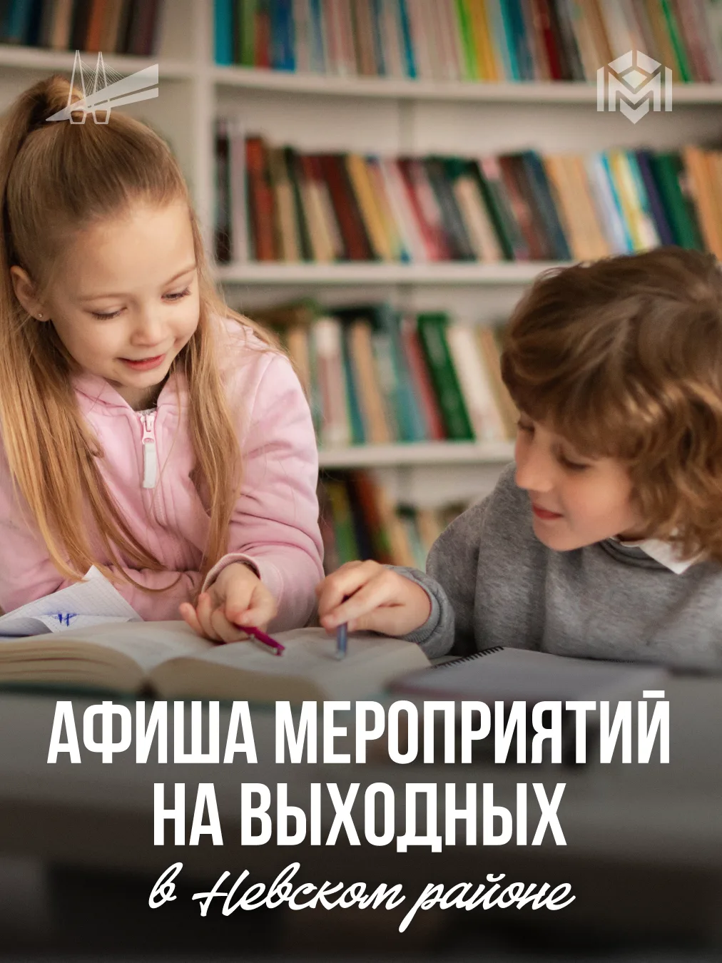 Отдыхаем с пользой!
