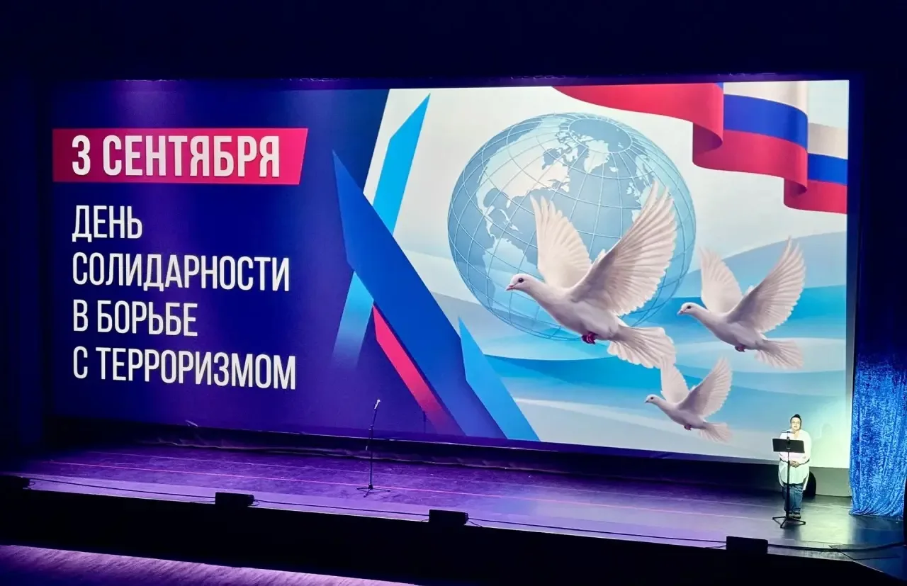 🕯️Традиционно, в преддверии Дня борьбы с терроризмом 2 сентября, в Театре эстрады «Янт...