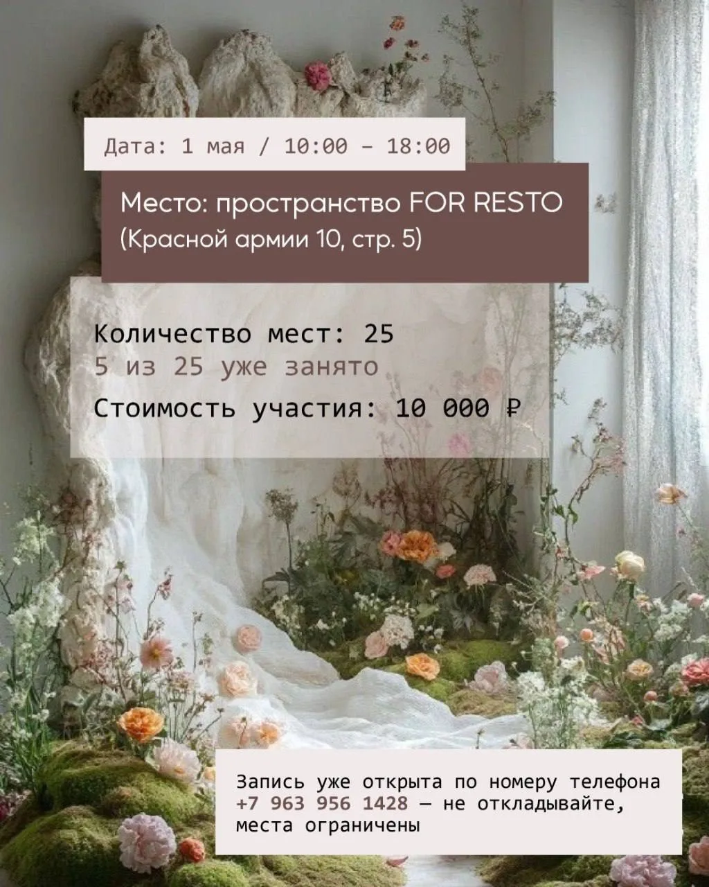 Кстати, Красноярск! 1 мая провожу живой МК у вас по свадебным тортам. Сделаем 3 декора, будет проф.ф