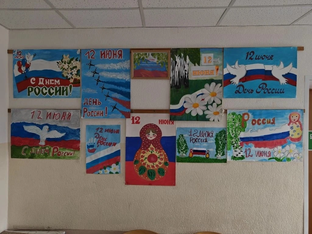 #СднемРоссии

С 8 по 10 июня 2026 года в Волоконовской детской школе искусств проходит выставка рабо
