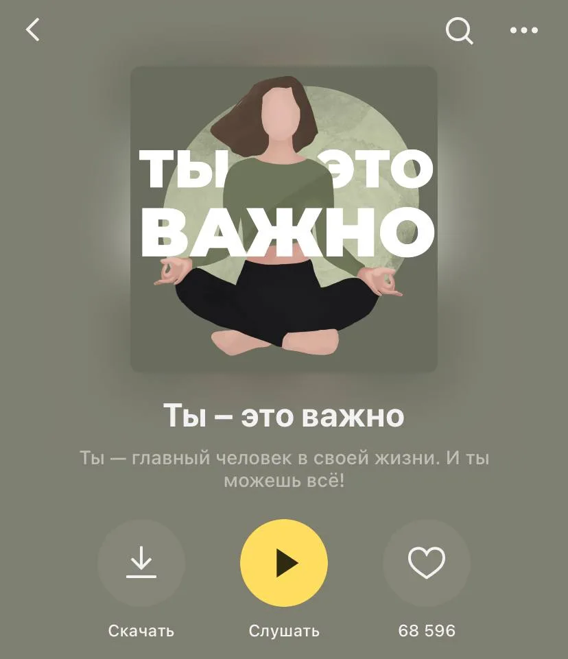 Полезные подкасты про отношения  📎Сохраняем, слушаем, анализируем!  👉 Сатья Дас 👉 Канал в Telegram