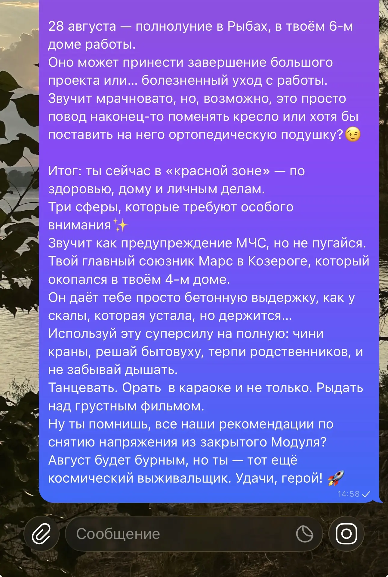 Вот такие я сейчас делаю навигаторы девочкам – по личной дате, времени и месту рождения...