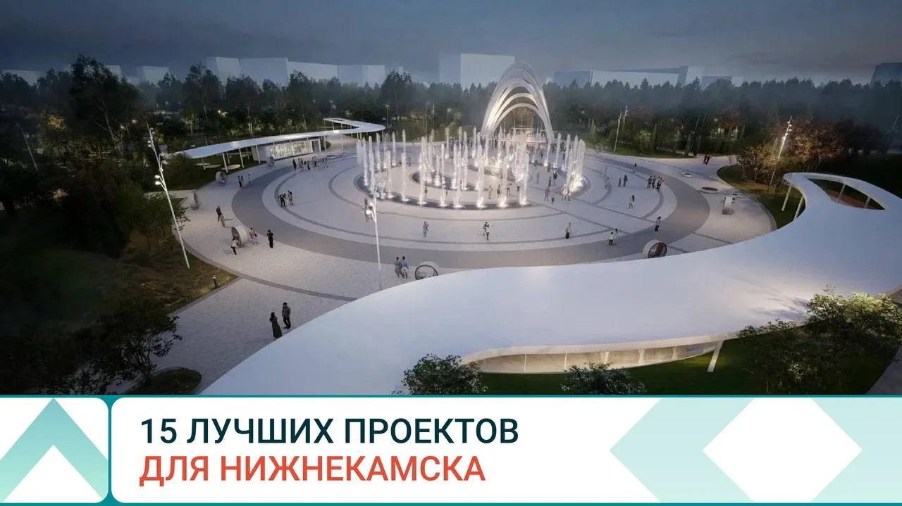 Каким будет Нижнекамск?