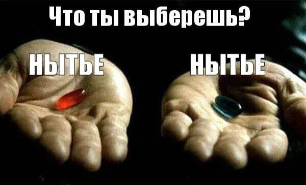 😭 «Нытинг» — новая услуга в России