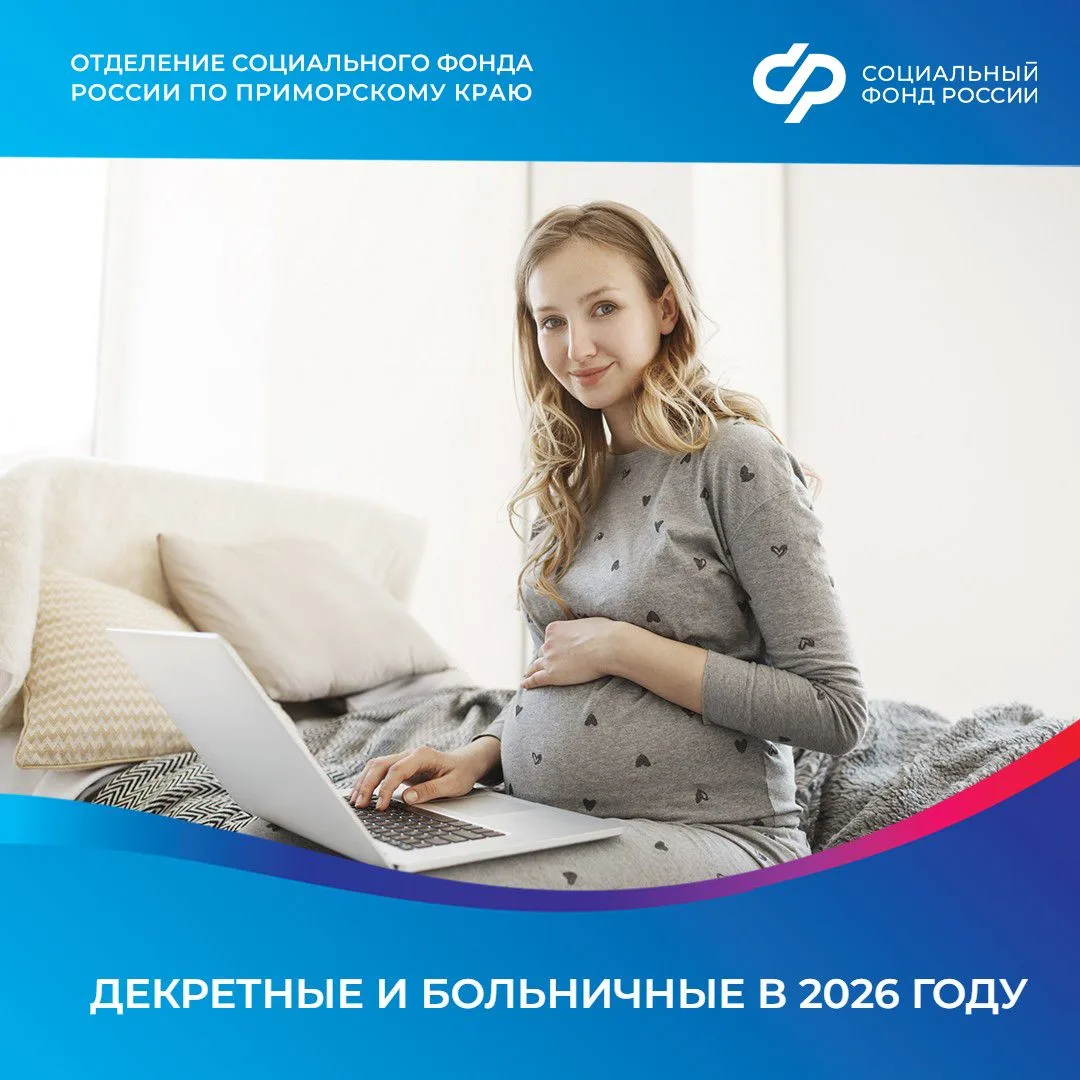 С 1 января 2026 года увеличен максимальный размер страховых выплат, которые положены работающим прим