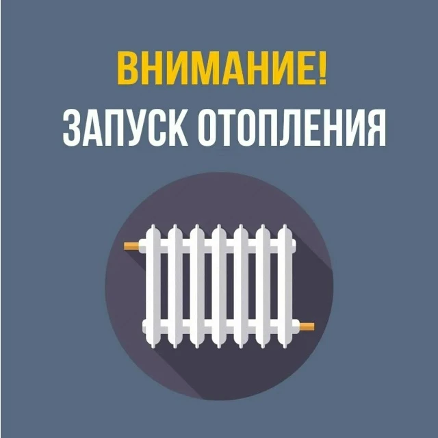 Уважаемые жильцы!