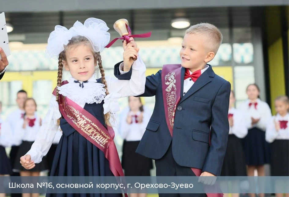 Новые школы встречают своих «первооткрывателей»!