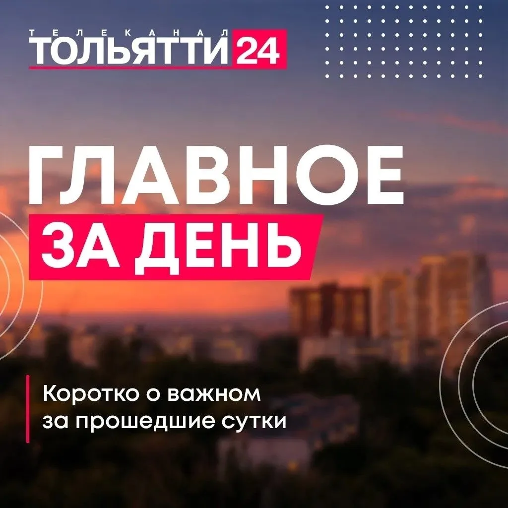 ✅ 29 сентября. Главное за день