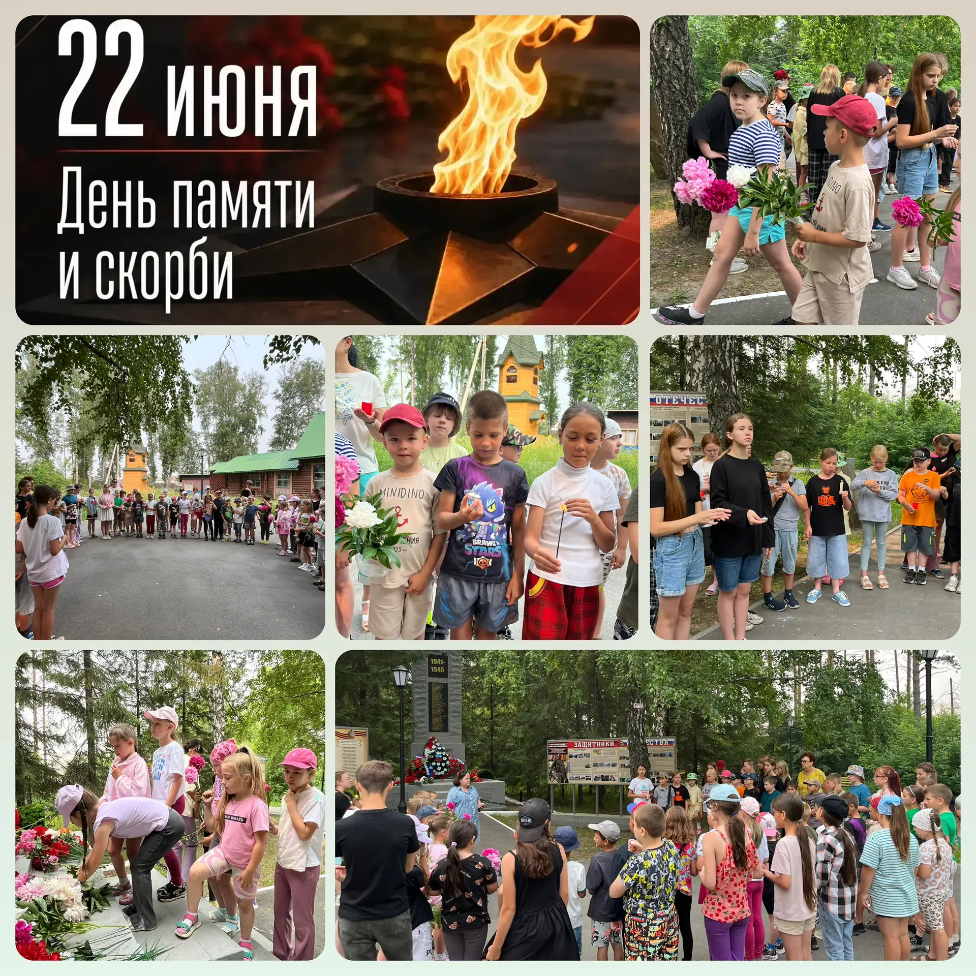 🕯️Сегодня в лагере с дневным пребыванием прошел митинг, посвященный Дню памяти и скорби. Начальник 