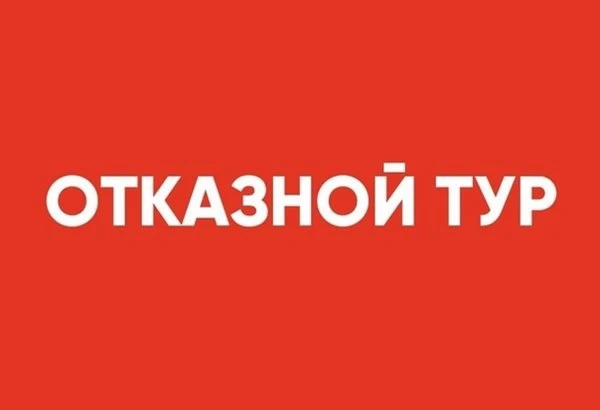 ❗️СРОЧНО! ОТКАЗНОЙ ТУР В ЕГИПЕТ. ЭКОНОМИЯ 85 000 РУБ.