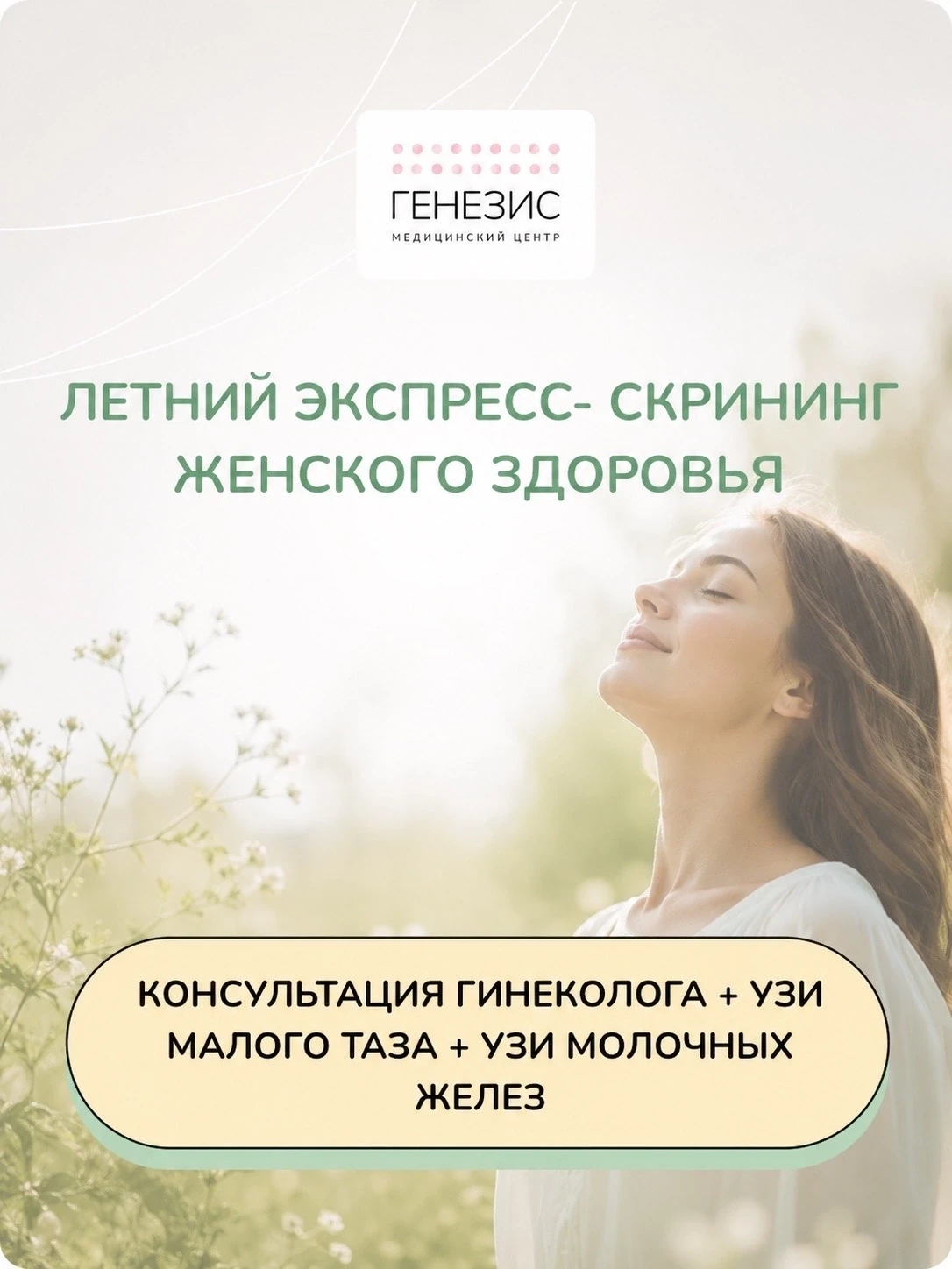 Многие онкологические заболевания на ранних стадиях никак себя не проявляют.