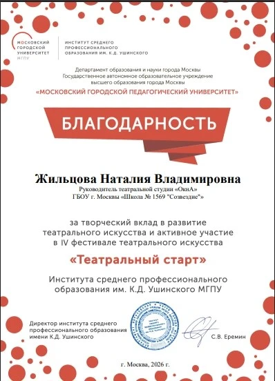 🎭 БРАВО, «ОКНА»! НОВАЯ ТЕАТРАЛЬНАЯ ПОБЕДА! 🎭
🎉 Радостная новость из 20 корпуса! Класс-театр «ОкнА