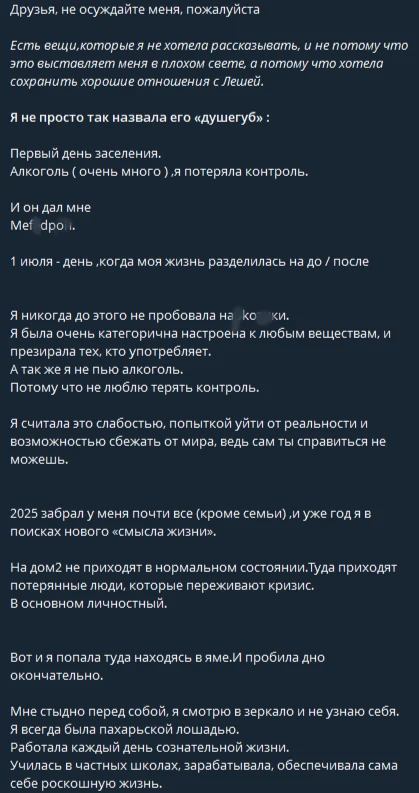 Иванка о подробностях отношений с Адеевым, совместной зависимости и абьюзе.