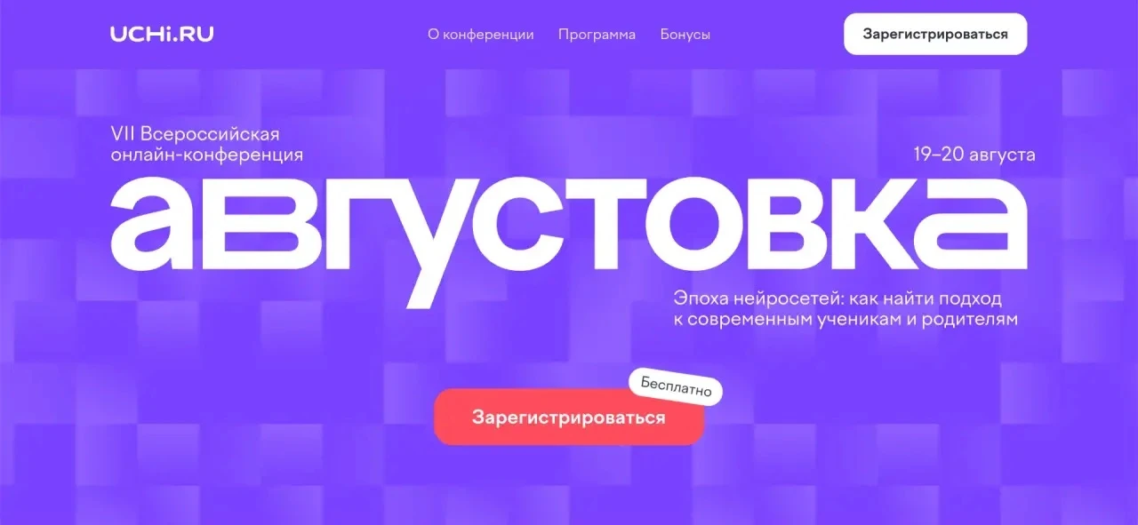 Более 100 тыс. учителей, воспитателей, методистов и руководителей образовательных организаций принял
