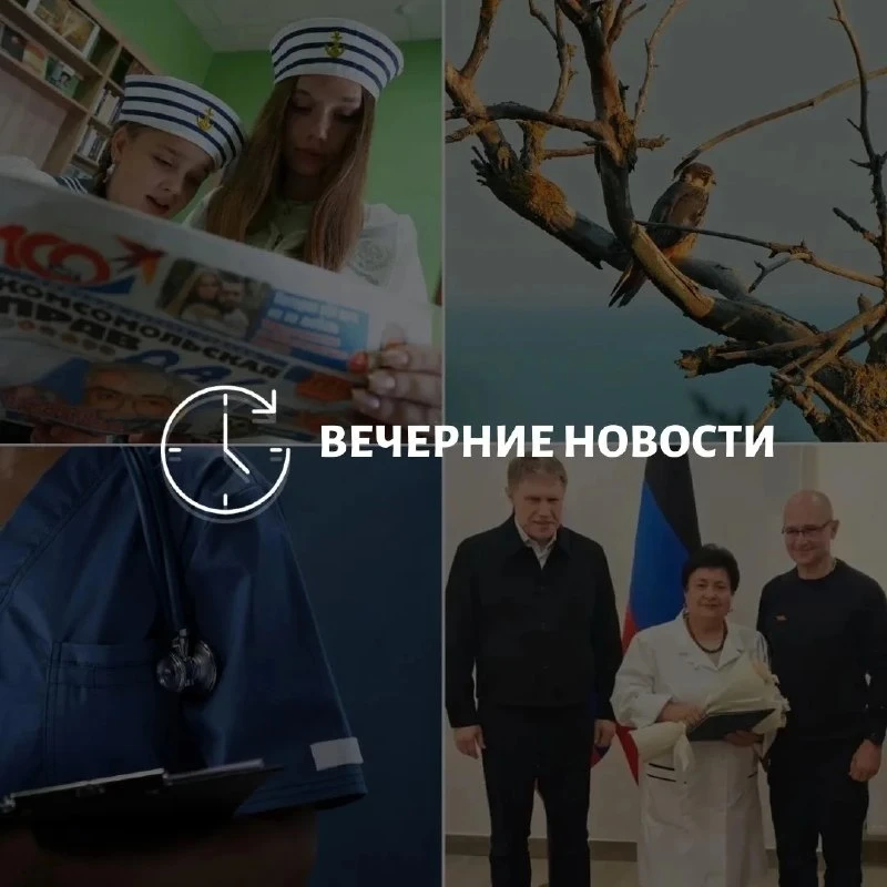 Главные новости в Донецке на этот час — что происходит в городе и республике.