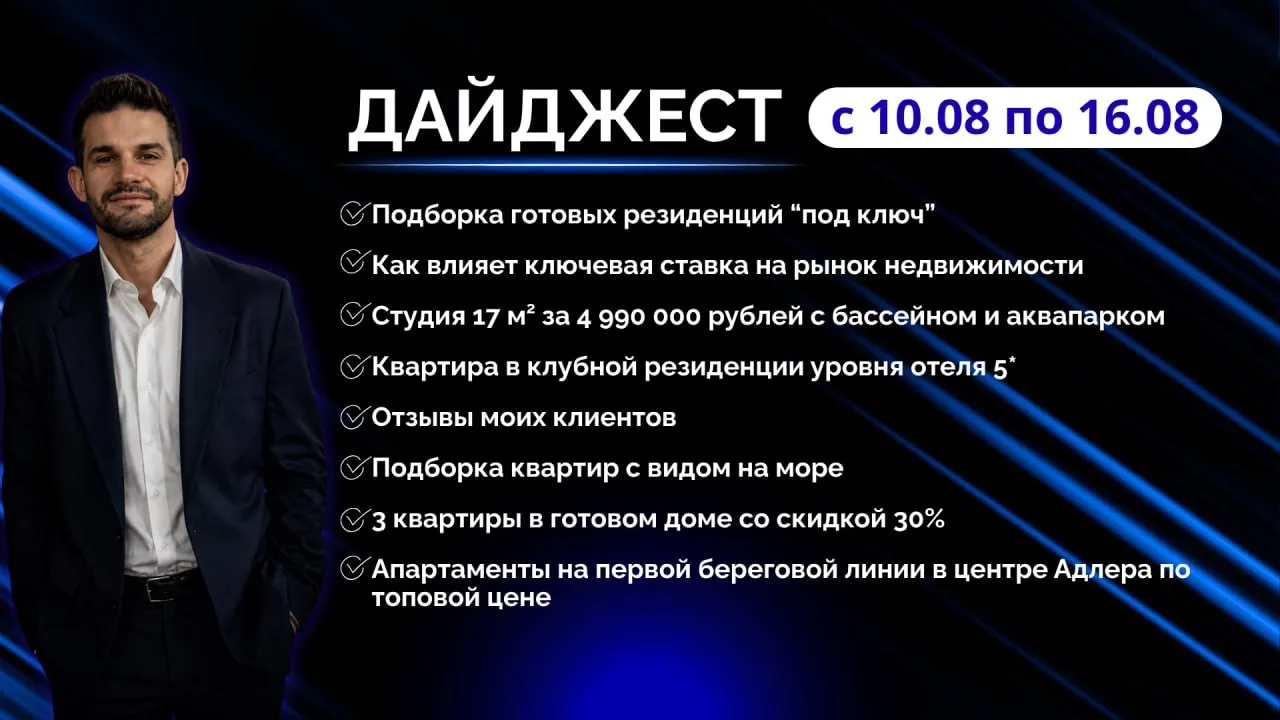 🔘 ДАЙДЖЕСТ ЗА НЕДЕЛЮ
