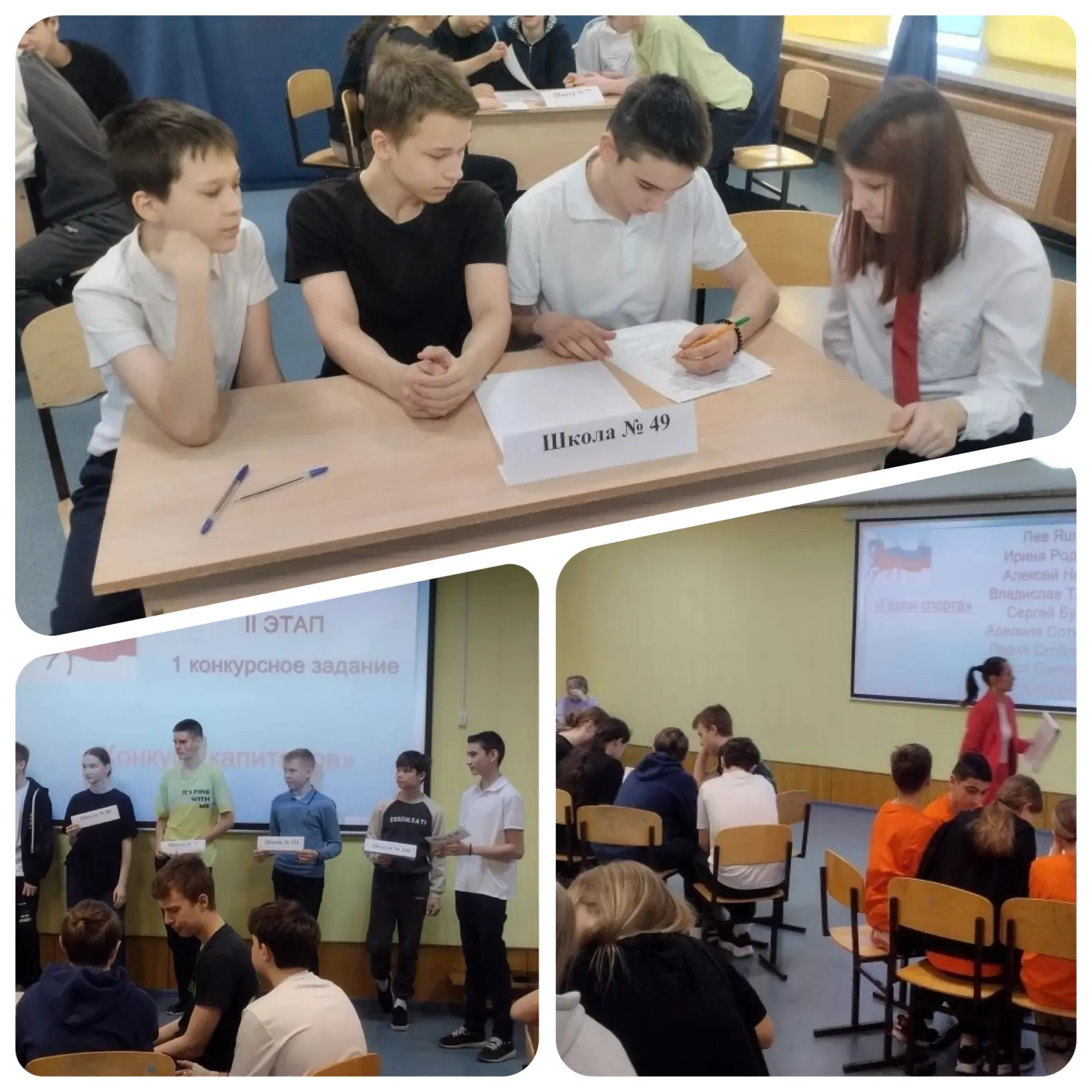 🏆 ФИНАЛЬНЫЙ ЭТАП СОРЕВНОВАНИЙ ШКОЛЬНЫХ СПОРТИВНЫХ КЛУБОВ: БРЕЙН-РИНГ!  12 марта состоялся завершающи