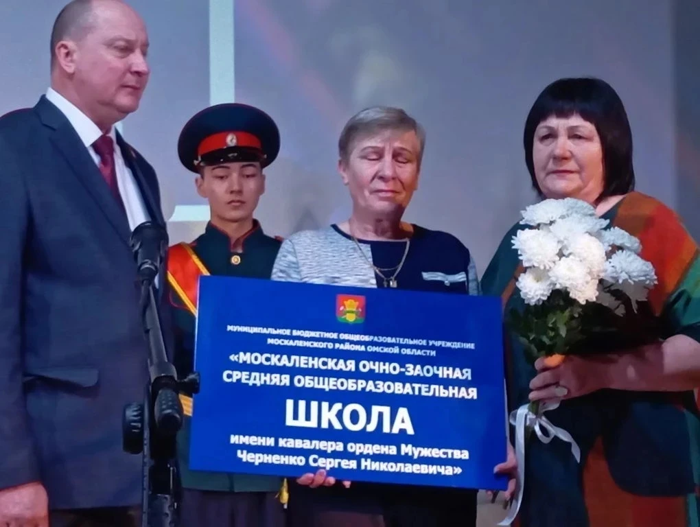 В 2025-2026 году школе было присвоено имя участника СВО, удостоенного орденом Мужества,...
