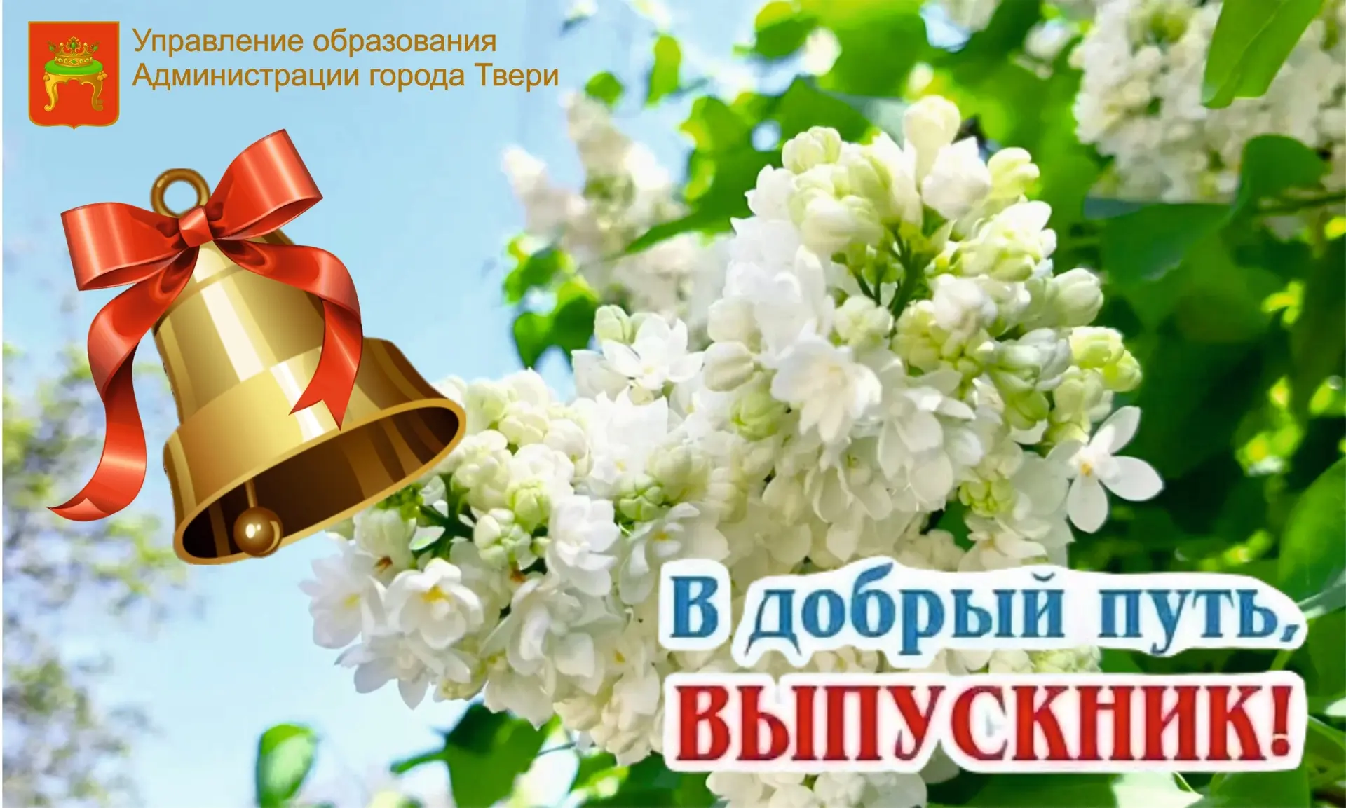 Уважаемые выпускники, учителя и родители! 💫