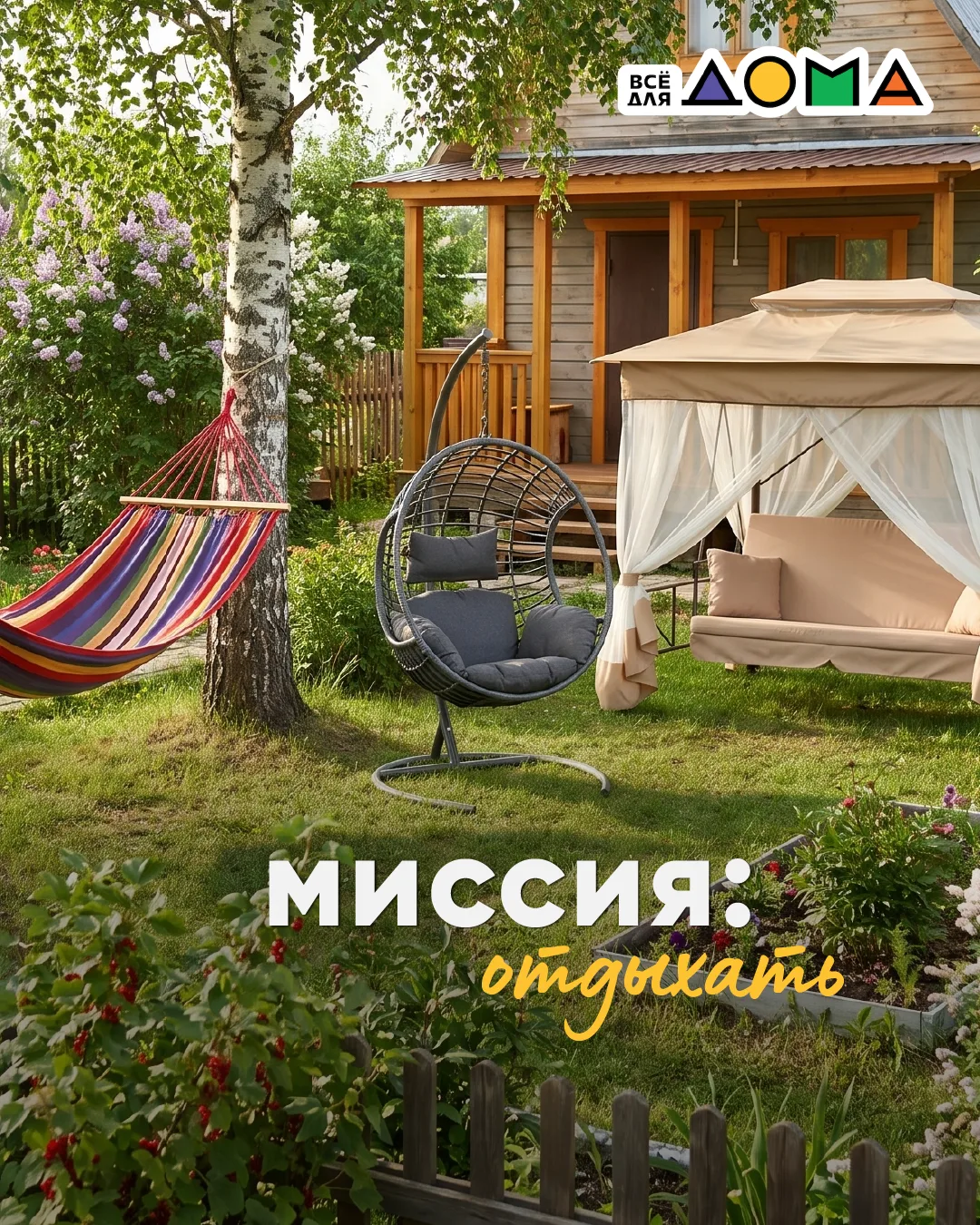🍃 Вскопали шесть грядок, посадили пологорода, а спина уже намекает на отдых? Заслужили! 😅

Ведь на
