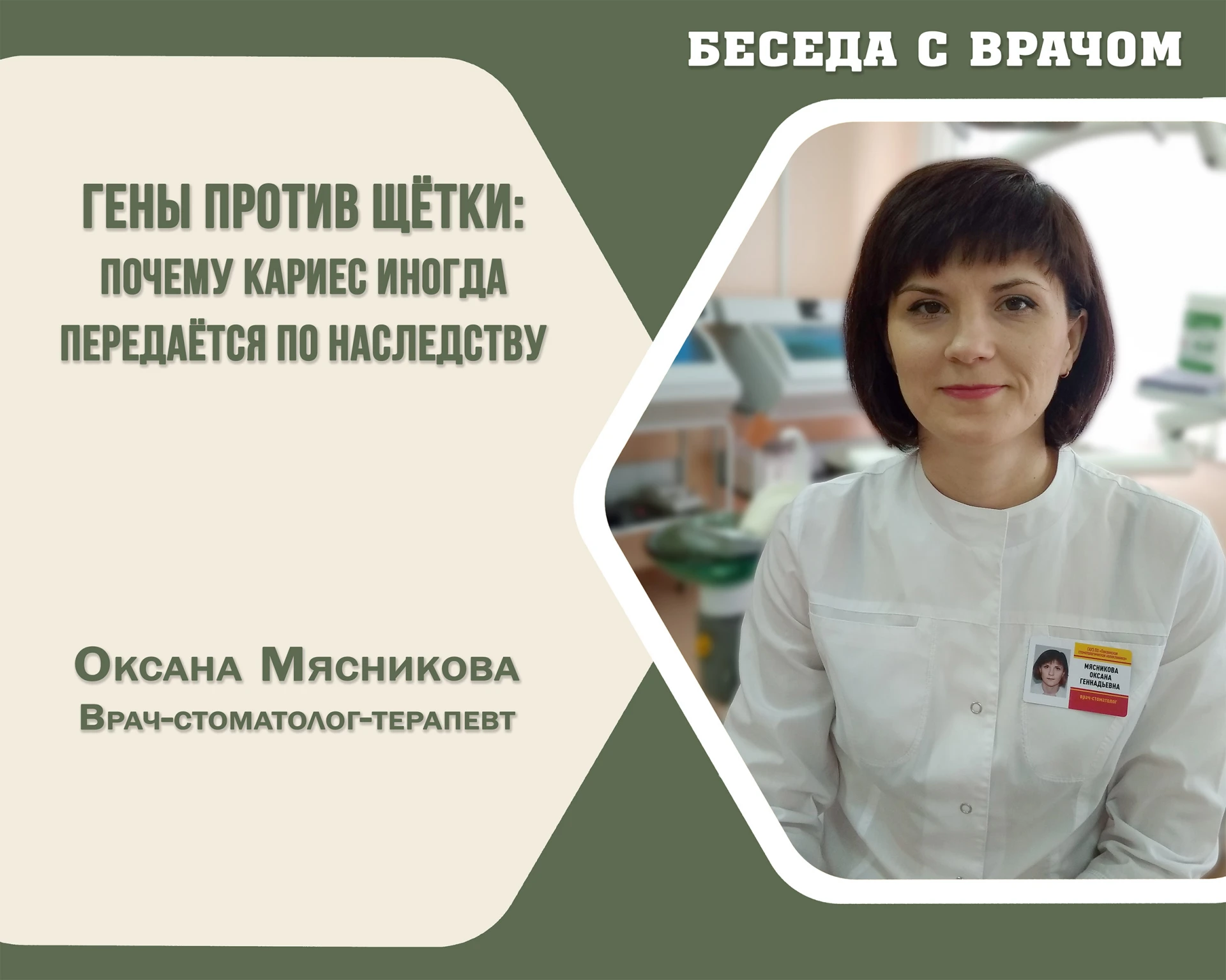 🦷 Почему у кого-то зубы идеальные, а вы чистите — и всё равно кариес?