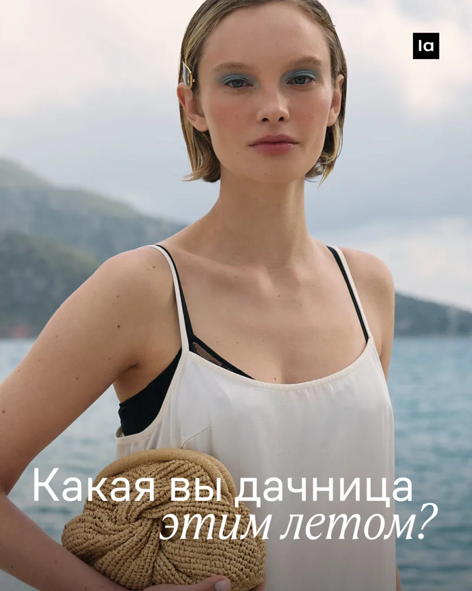Выходные на даче словно мини-отпуск, а в отпуске хочется носить только то, что нравится. Показываем 