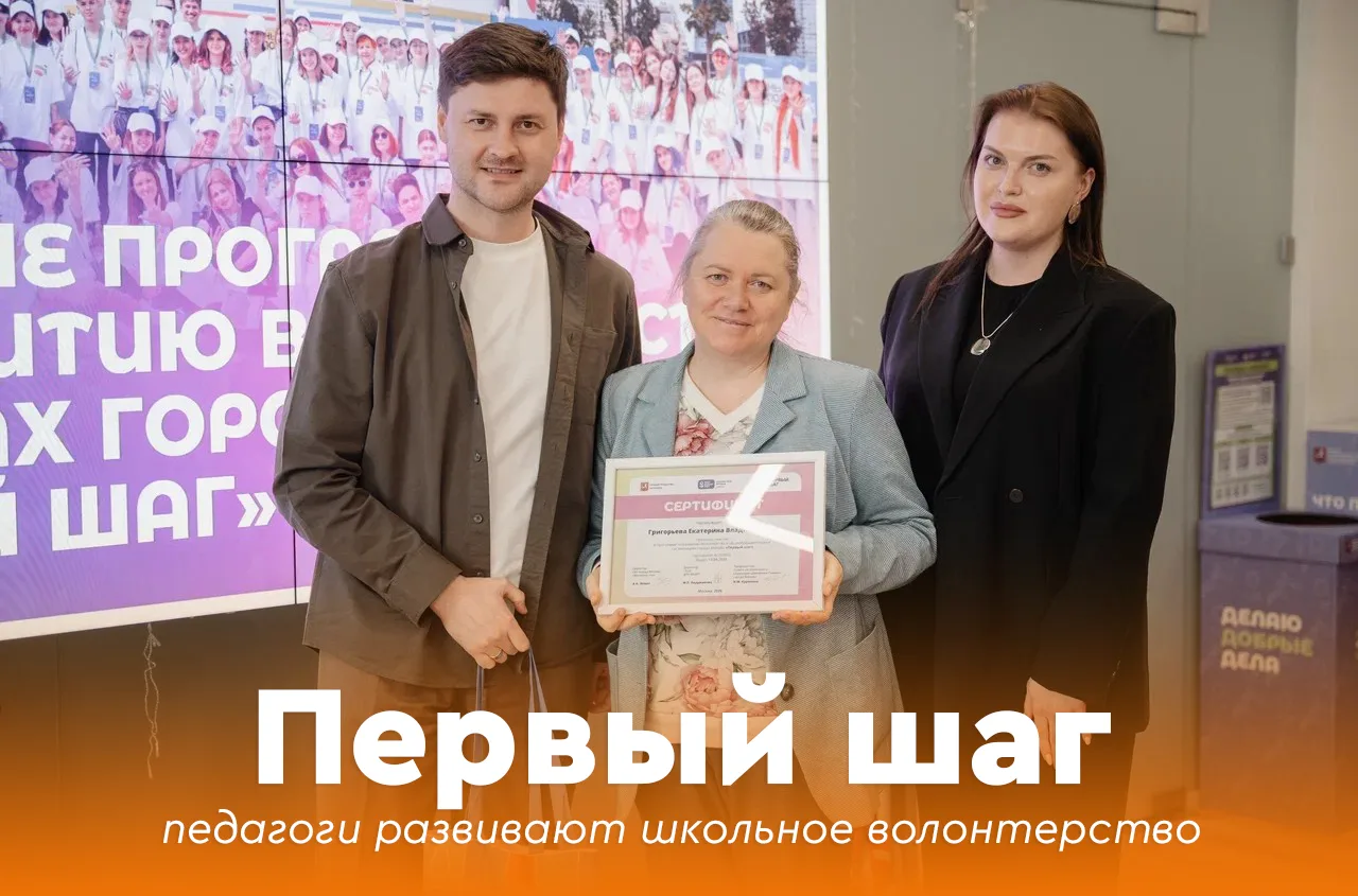 💫 Первый шаг: педагоги развивают школьное волонтерство  ✨ Волонтерство — это не только искреннее жел