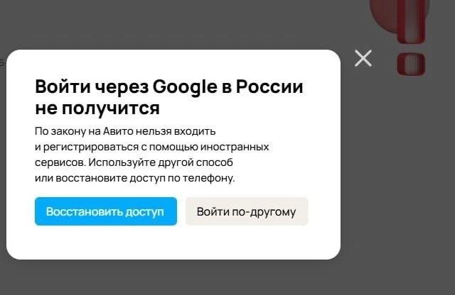 Вы больше не сможете войти...