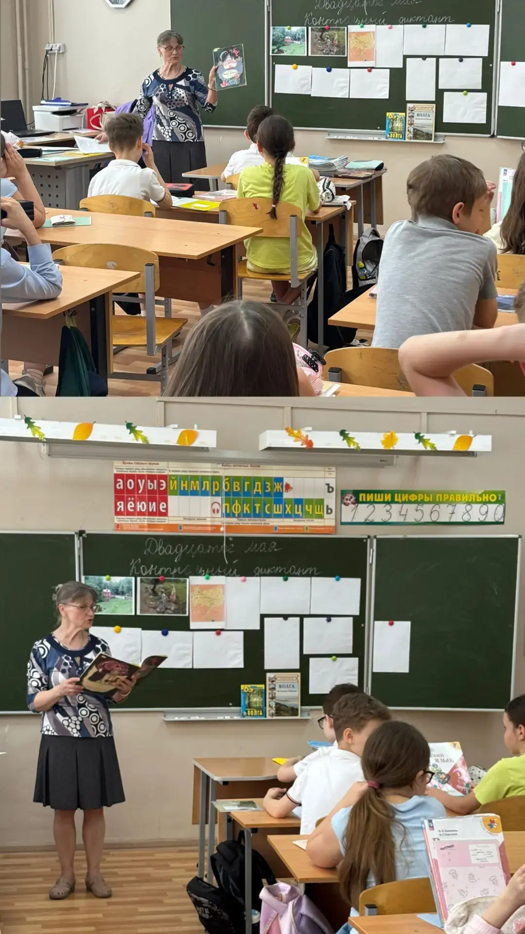 День Волги в 3 "Б" классе🌊  Для учащихся 3 «Б» класса был организован урок, посвященный празднованию