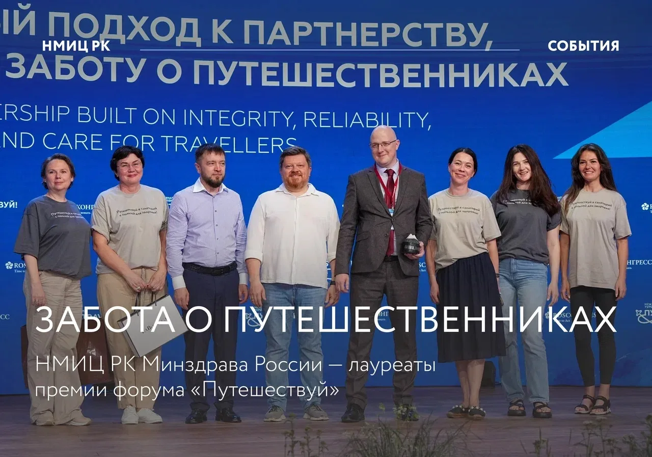 Партнёрство и забота 

Мы до сих пор с теплотой вспоминаем VI Международный туристический форум «Пут