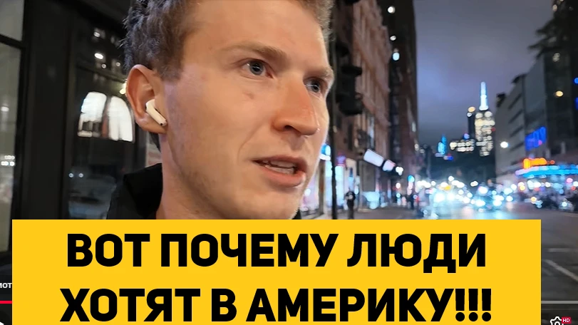 ВОТ ПОЧЕМУ ЛЮДИ ХОТЯТ В АМЕРИКУ!!!