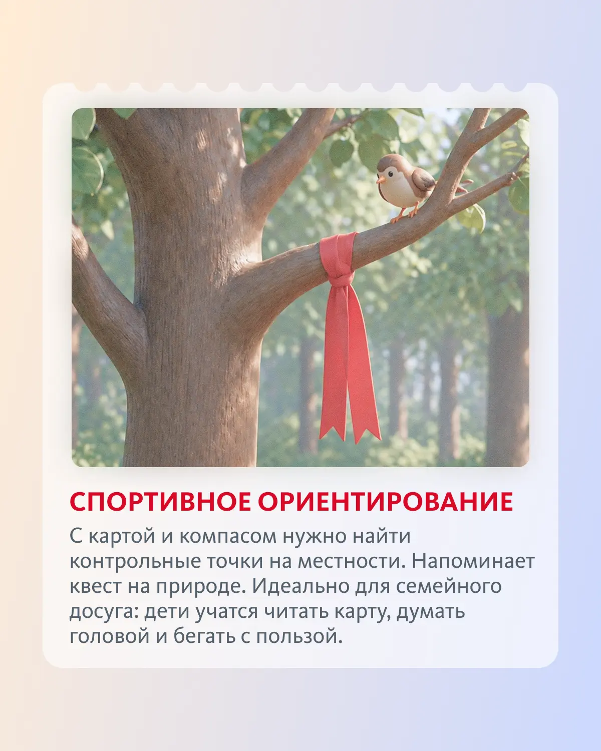 Когда нужна спортивная страховка для ребенка 🤔  Тёплый сезон уже близко, а значит, дворы, парки и сп