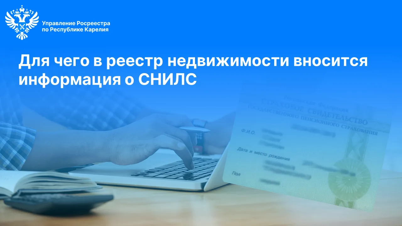 Основной причиной отсутствия объекта недвижимости в личном кабинете на Портале государс...